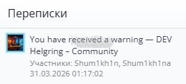 Скриншот Message Notice Pro — 3